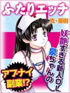 新人ビッチアイドル・乃々花の媚び媚び枕営業＆VIPファン限定感射祭・ののかのテクに耐えられたら生中出しえっち【耳舐め・囁き】 ｜  音声ch×mpo.jp