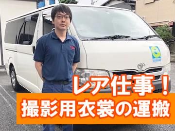 中野区のバイト・アルバイト・パートの求人・募集情報｜【バイトル】で仕事探し