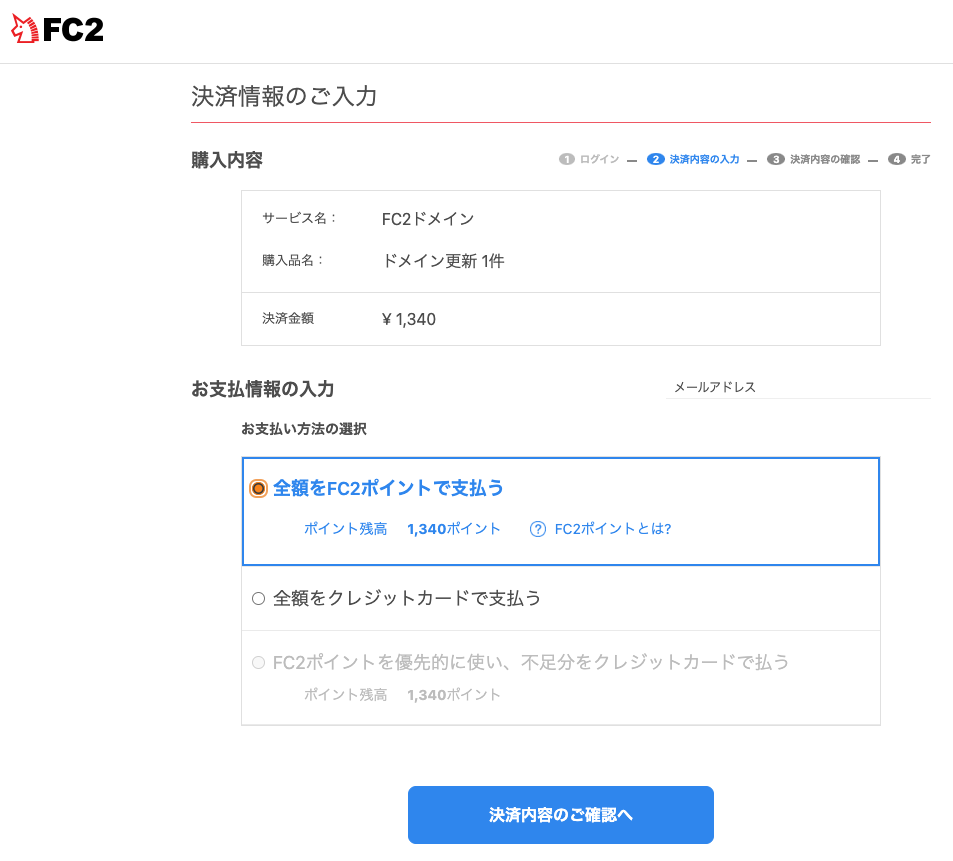 FC2コンテンツマーケットの販売ページを彩るコードのテンプレート｜すばる@webエンジニア