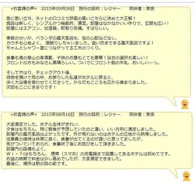 詳しい宿泊記】「伊勢神泉」立地＆ラウンジ＆お土産編（駅近・全室露天風呂付きのおすすめホテル） | オトナ女子日記♡