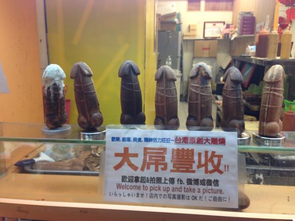 18禁】台北のチョコレートが完全に男性のアレなんだが | 台湾ZINE