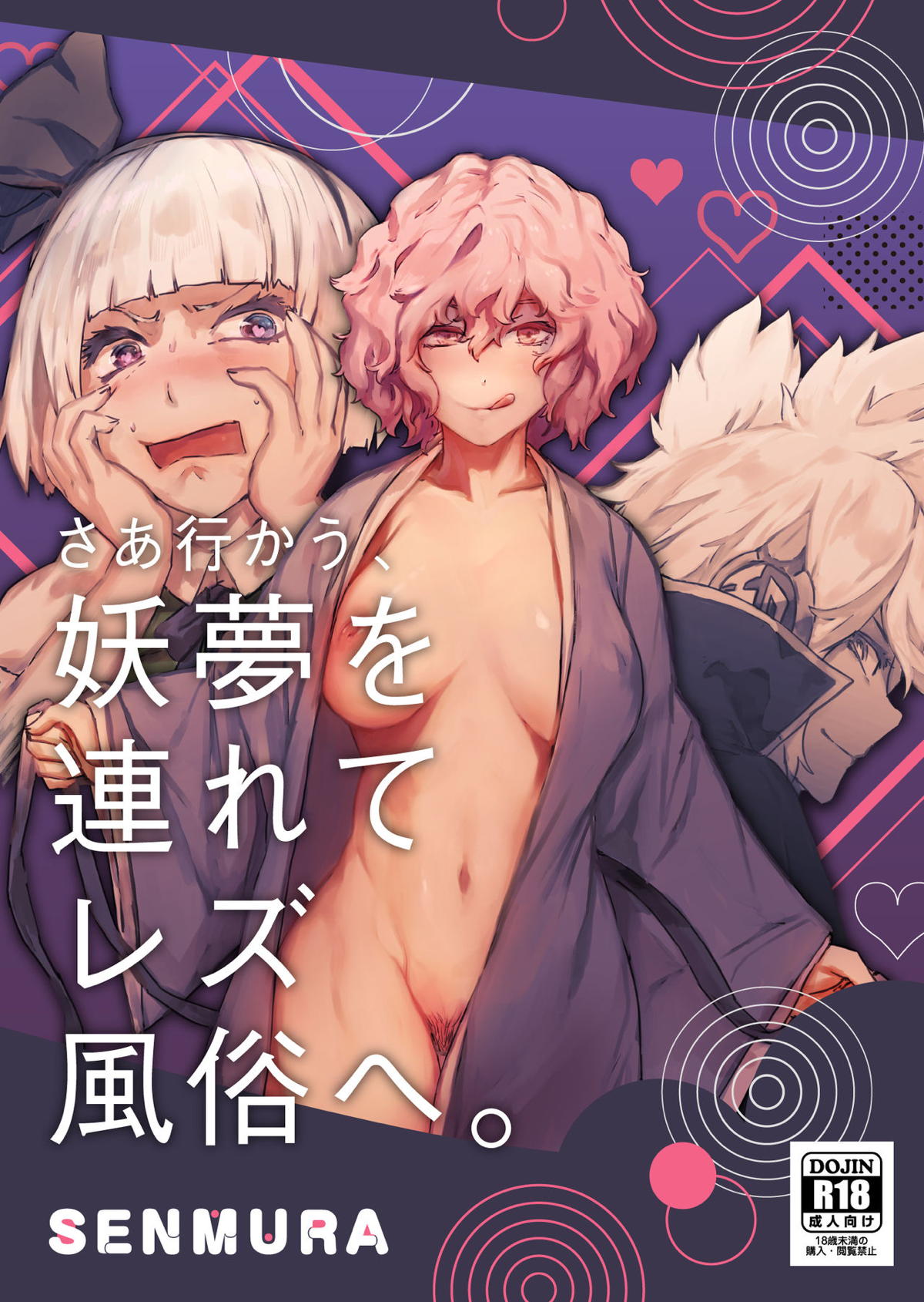 彩純ちゃんはレズ風俗に興味があります！(VOL3) 百合姫C 中古漫画・コミック