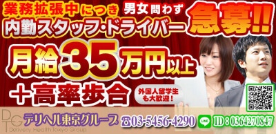 埼玉県の風俗男性求人！男の高収入の転職・バイト募集【FENIXJOB】