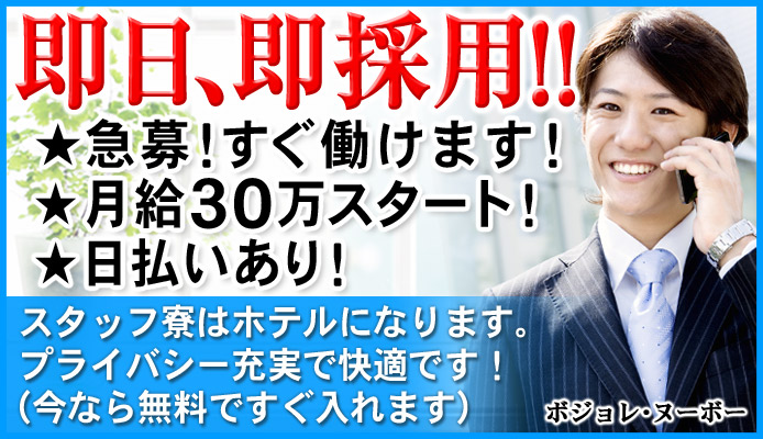 2024年新着】横浜市の男性高収入求人情報 - 野郎WORK（ヤローワーク）