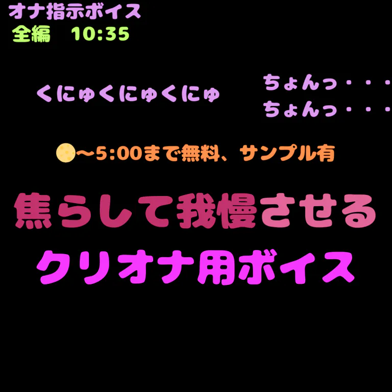 桃狐のオナサポ音声9作品分のオナ指示ギミック詰め合わせ】メイド・イン・オナニー [桃狐の変態調教課題] | DLsite