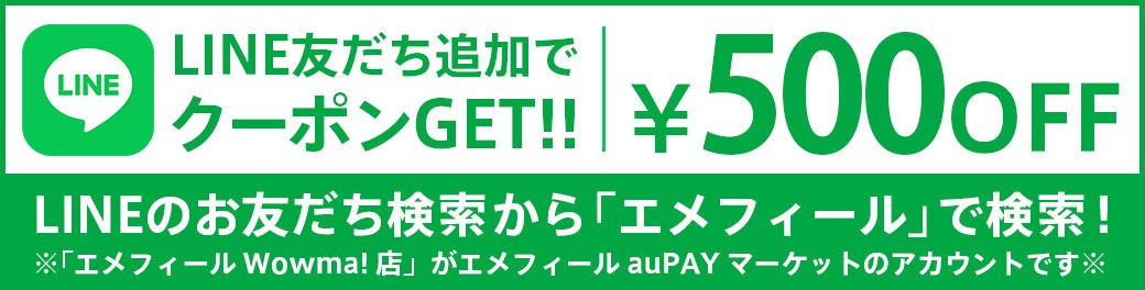 ⭐︎ぴんちーさん専用⭐︎エメフィール クーポン -