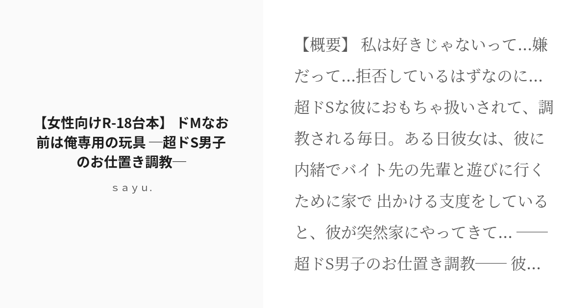 乳首責め調教コース／女性向け性感マッサージ・女性用風俗 - 女性専用性感マッサージ風俗sweet