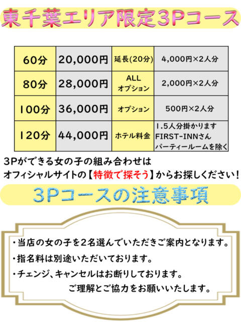 ゆうか - ぽちゃから激ポチャまで！！千葉デリヘル「ちゃんこ」(幕張/デリヘル)｜風俗情報ビンビンウェブ