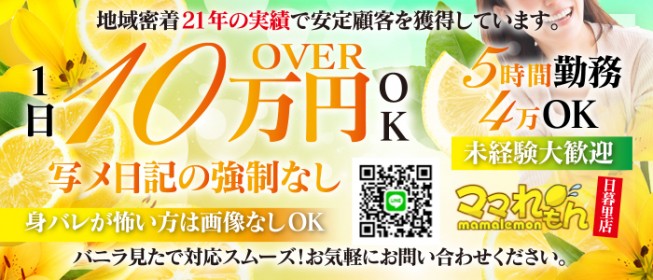 日暮里・西日暮里のお泊りコースありデリヘルランキング｜駅ちか！人気ランキング