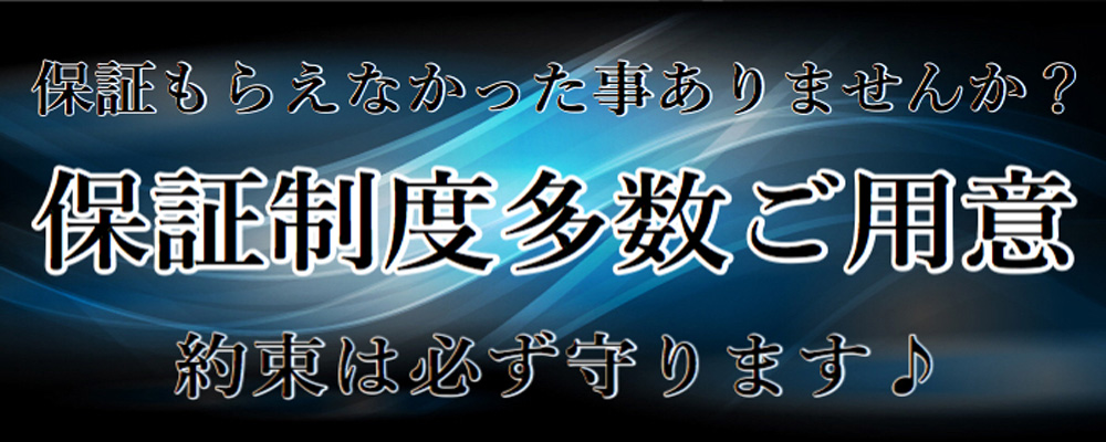 厳選S級素人専門店 あっきーず』