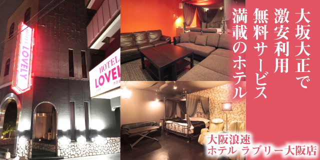 R Hotel Honmachi -