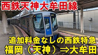 西鉄柳川駅周辺の生活利便性を知る｜福岡県【アットホーム タウンライブラリー】