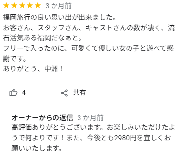 体験レポート】手コキ専門店2980円 可愛い瞳 気遣いと思いやりが抜群