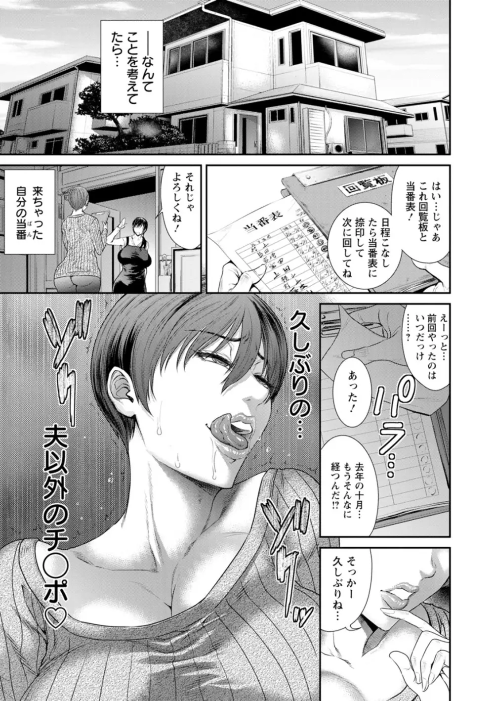 満員電車〇漢わいせつ集 犠牲になった制服女子たち【AI愛create】 - 無料エロ漫画イズム