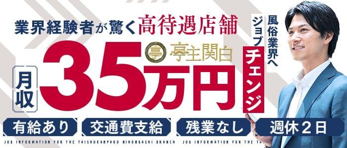 最新】日本橋(大阪)のコスプレ・イメクラ風俗ならココ！｜風俗じゃぱん