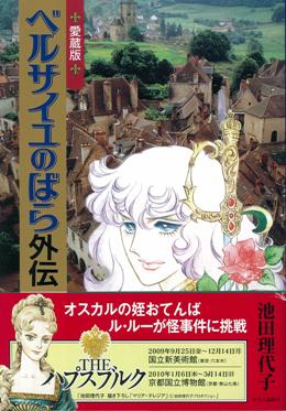 宝塚歌劇 雪組東京宝塚劇場公演『ベルサイユのばら』－フェルゼン編－ ライブ中継｜10/12(土)映画館にて生中継！ |