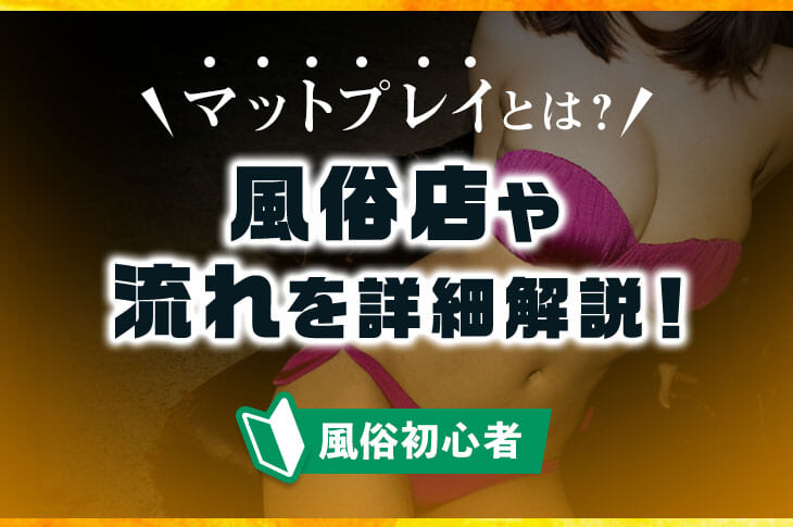 じゃぱん商会】｜ウレタンマット | 風俗業務用品の激安仕入れ・卸販売サイト