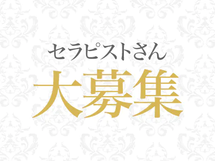 三郷中央 周辺のメンズエステ1 - ゴーメンズエステ