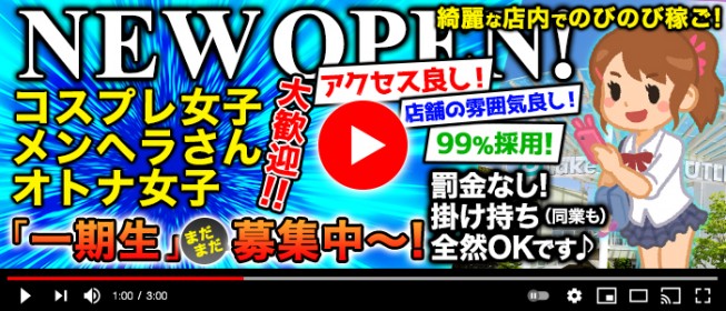 ペローチェ｜大塚のピンサロ風俗男性求人【俺の風】