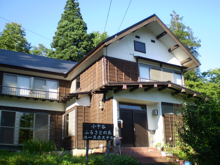 小千谷のホテル・旅館 料金比較・宿泊予約 -