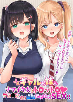 姉と妹の性事情 攻略【梅麻呂3D】 : アクナキ同人ゲーム学園