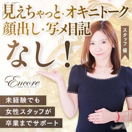 ののさん（26歳）のプロフィール｜日本橋の風俗・人妻・若妻ホテヘル【秘花日本橋店】