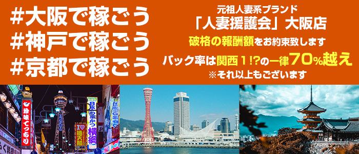 れみ：東大阪人妻援護会(大阪府その他デリヘル)｜駅ちか！