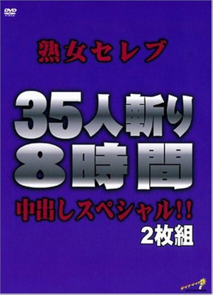 艶熟セレブ（木更津 デリヘル）｜デリヘルじゃぱん