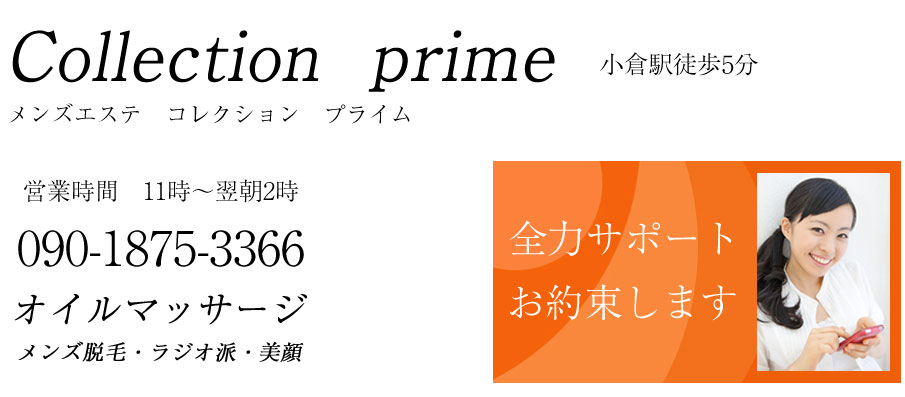 北九州・小倉メンズエステおすすめ6選【2024年最新】口コミ付き人気店ランキング｜メンズエステおすすめ人気店情報