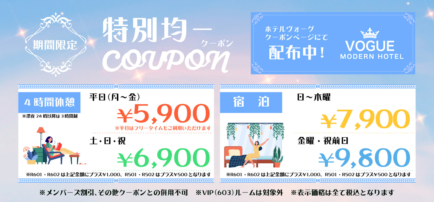 ラブホの料金表なんですがこれは休憩で1時間4000円かかるってことですか - Yahoo!知恵袋