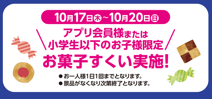 キャンペーン終了】海老名店がリニューアルします!!｜カラオケするならコート・ダジュール