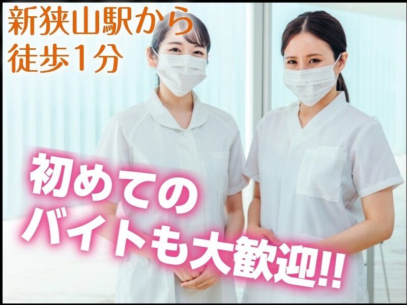 新狭山駅で未経験者大歓迎のキャバクラ求人・バイトなら体入ドットコム