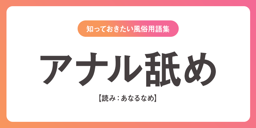 DVD「ご奉仕系アナル舐めマニア 新姫もも」作品詳細 - GEO Online/ゲオオンライン