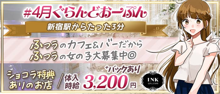 羽村市の風俗求人(高収入バイト)｜口コミ風俗情報局