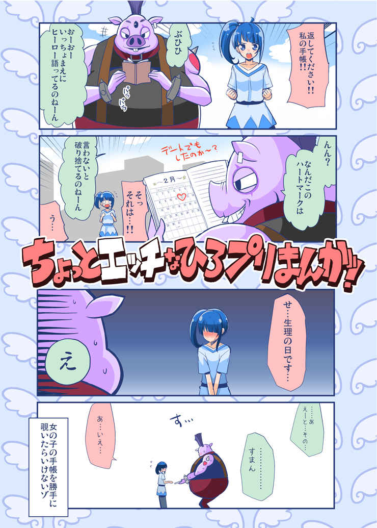 なつみ]のエロ同人誌・エロ漫画一覧 - 1冊 1ページ目