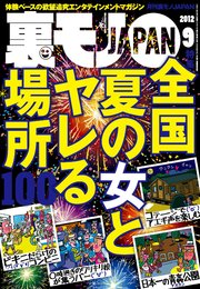 絶対ヤレる！東京デート 元気で笑顔が可愛いEカップ美少女 りなちゃん21歳