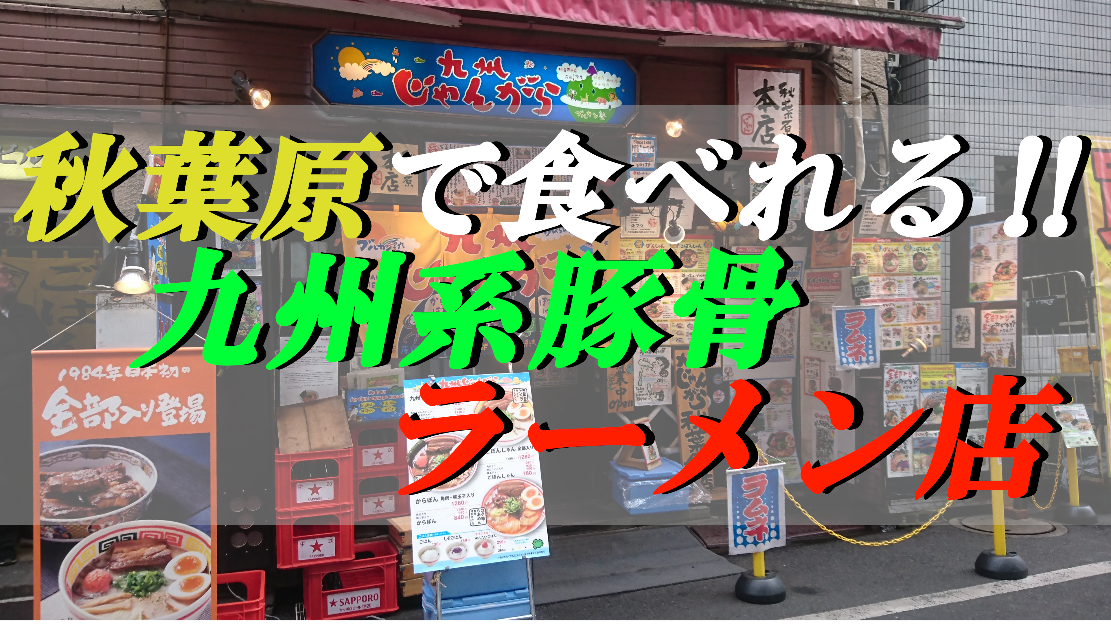 秋葉原通り魔事件」を題材にした映画が公開決定 被災地での撮影も行い、日本の今を切り取った作品に｜シネマトゥデイ