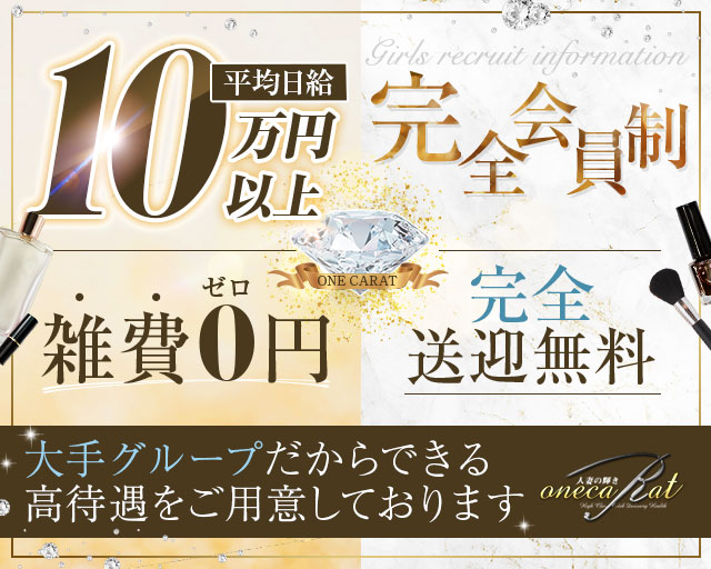 愛知のデリヘル求人(高収入バイト)｜口コミ風俗情報局