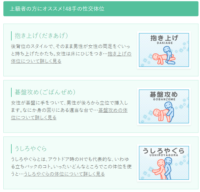 女性のための【セックスの体位】大集合！48手を網羅して絶頂快感間違いなし！ | 【きもイク】気持ちよくイクカラダ