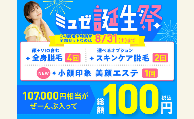 富山駅駅で人気のエステサロン一覧｜ホットペッパービューティー