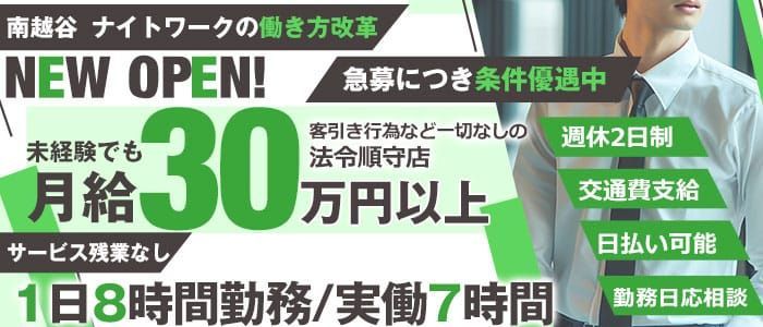 高崎市のセクキャバ求人【ジーチャンネル】