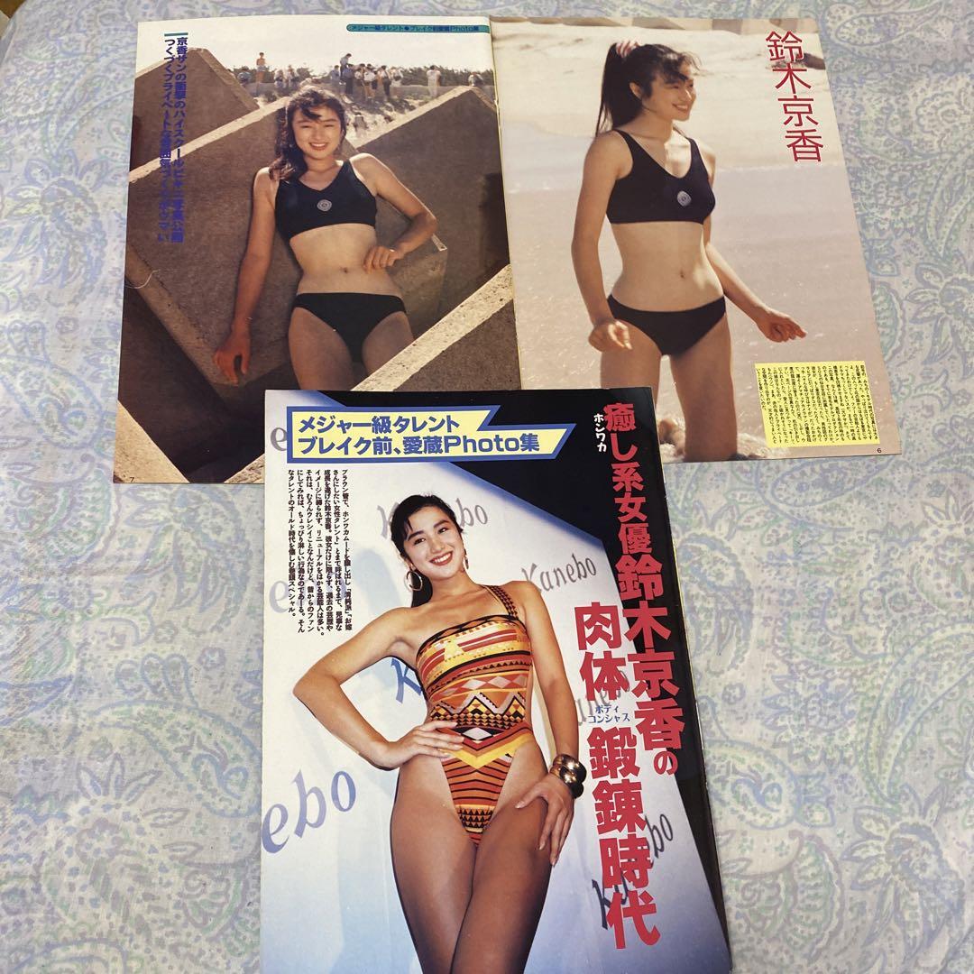 鈴木京香・浅野ゆう子水着カレンダーを買取しました | 昭和アイドルコレクション買取専門店 星瞬堂（せいしゅんどう）