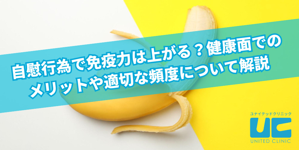 オナニーのしすぎはEDのリスクを高める? 自慰の頻度・手法に関する実態調査 - 株式会社アルファメイルのプレスリリース