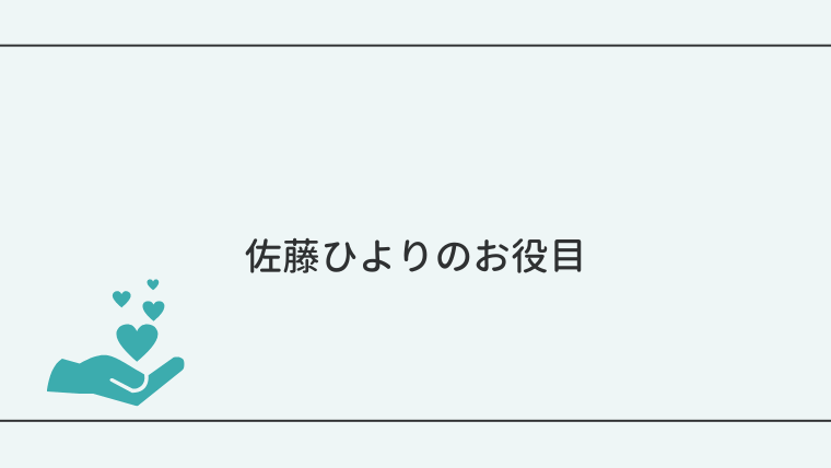 予感 - 佐藤ひより(Original) -