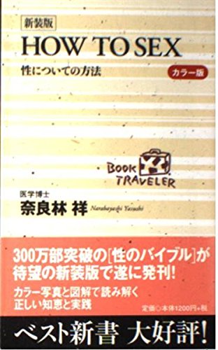 SEXのエロ漫画「私的お家SEXにおすすめな場所 」