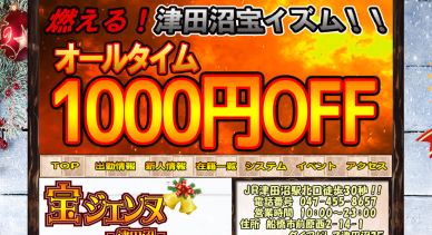 三重県の激安ピンサロランキング｜駅ちか！人気ランキング