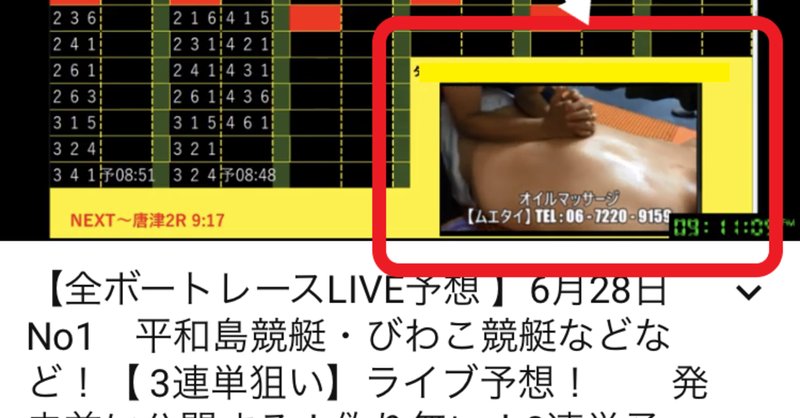 チャイエス」とは？本番や抜きはできるのか・料金やメンズエステとの違いも解説！｜駅ちか！風俗雑記帳