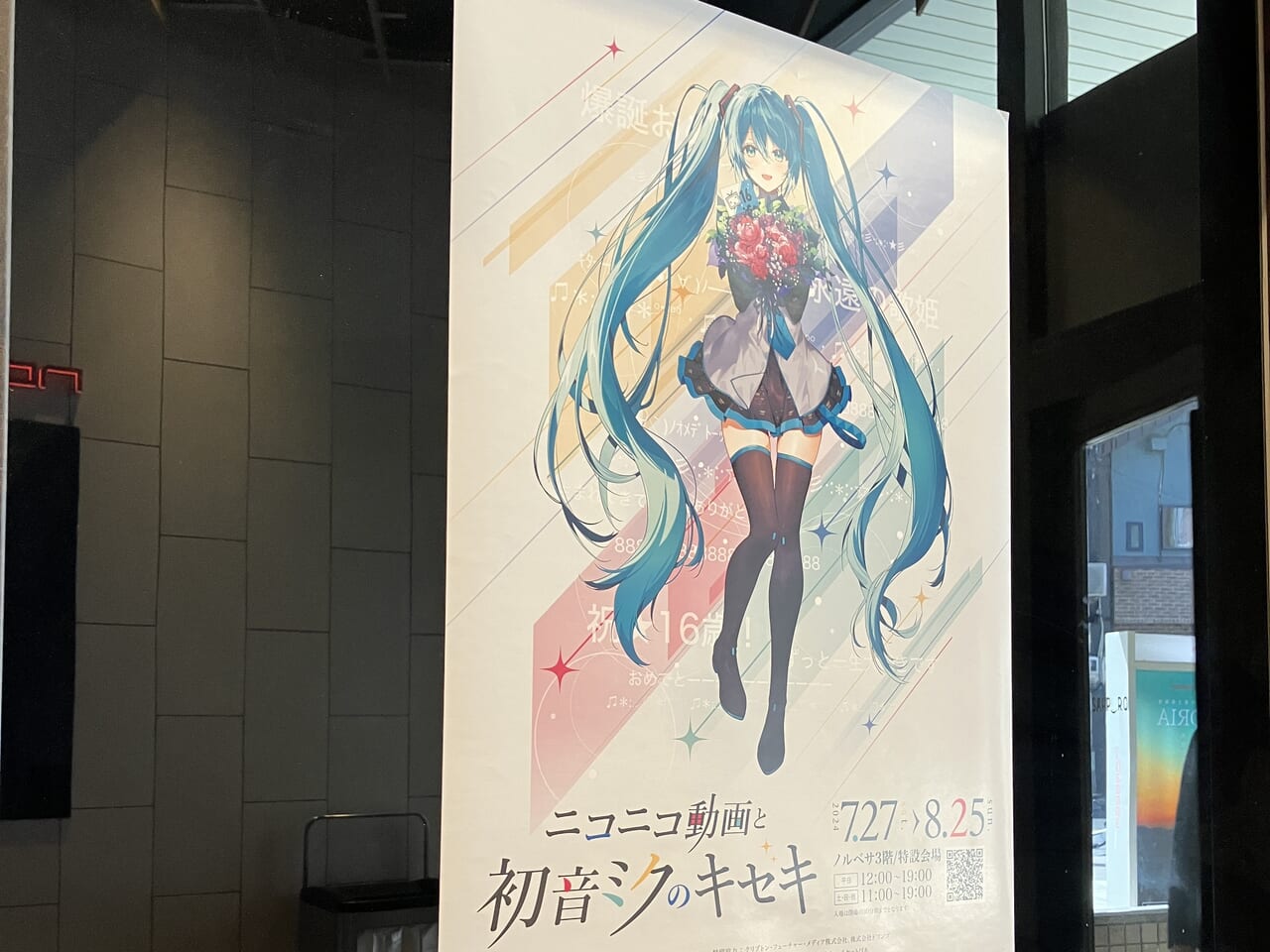 初音ミク＆ピアプロキャラクターズ あたり付き！ビビット缶バッジ」 販売予定店舗 -