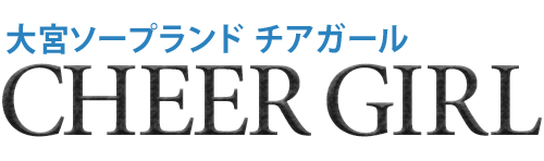 女性一覧｜大宮ソープ「チアガール」【埼玉県の老舗優良風俗店】