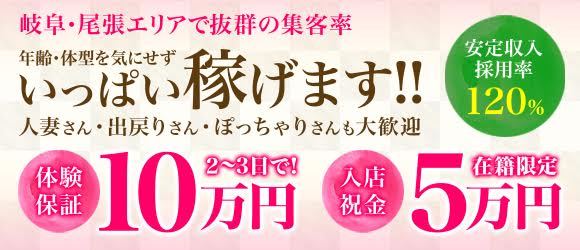 一宮・稲沢の風俗求人｜【ガールズヘブン】で高収入バイト探し